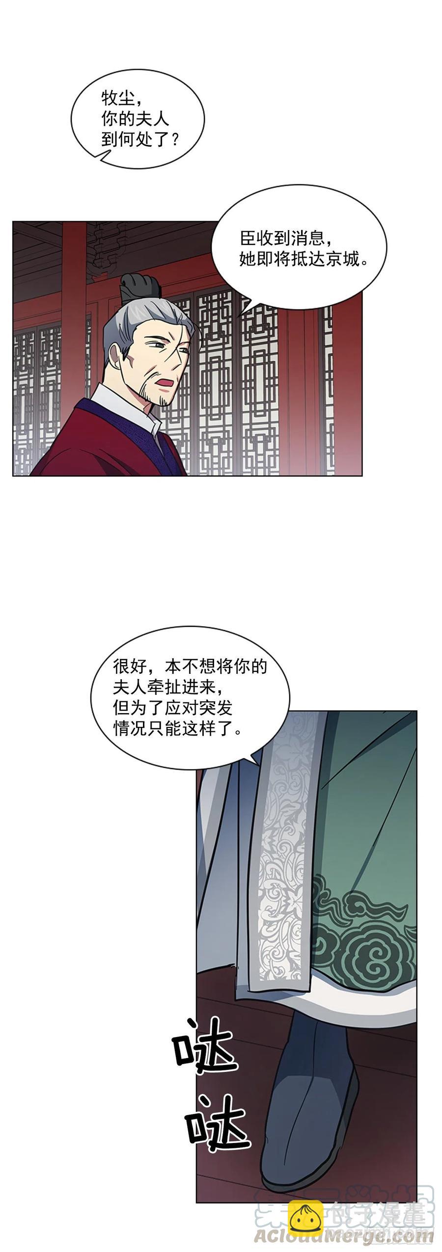 《魂约》57.设立祭坛 第10页