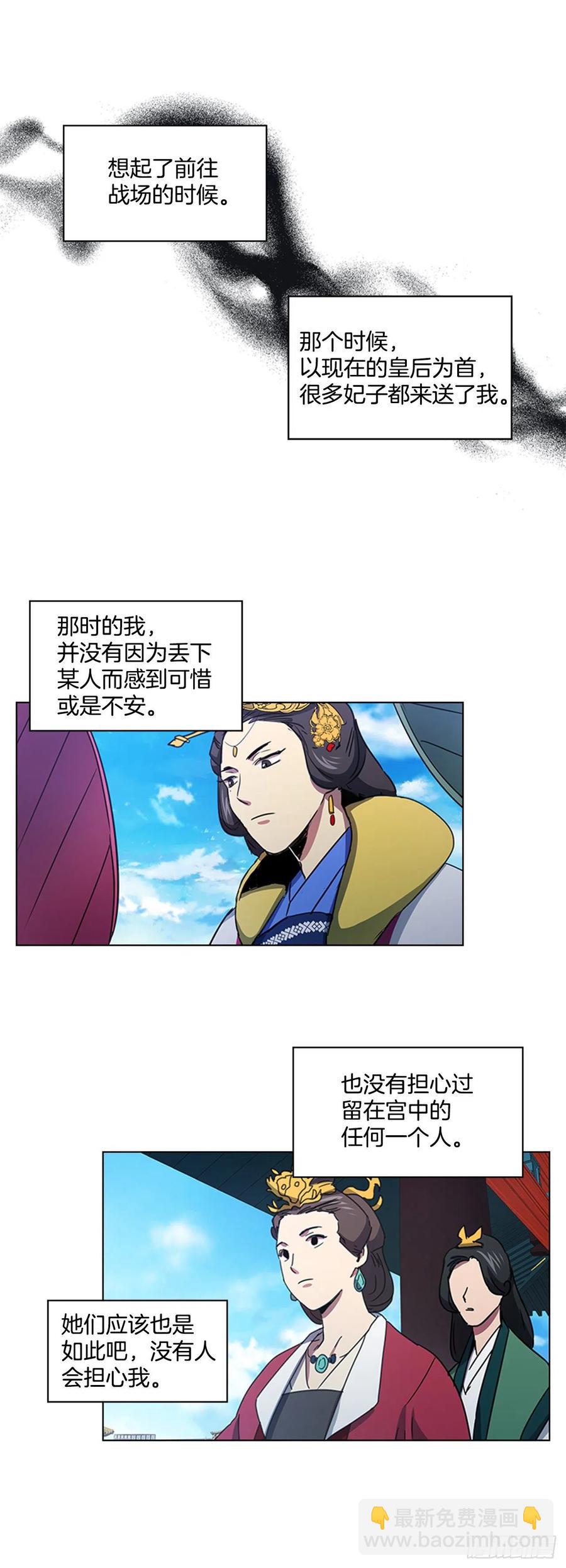 《魂约》57.设立祭坛 第11页