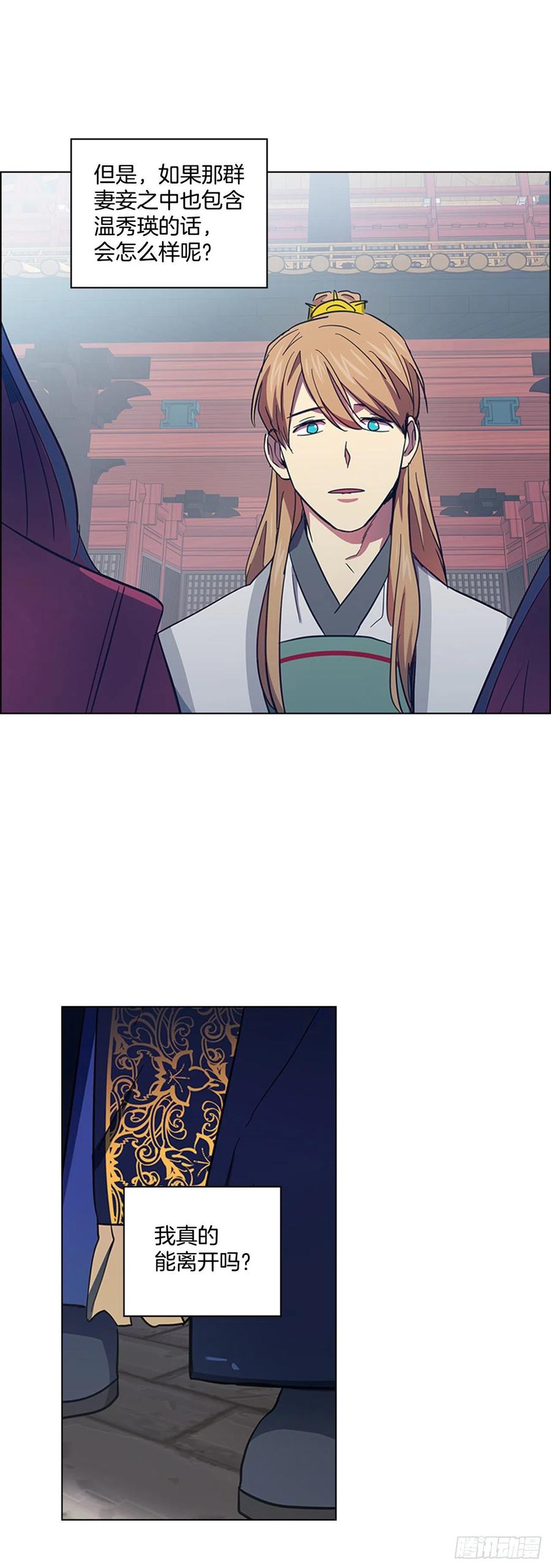 《魂约》57.设立祭坛 第12页