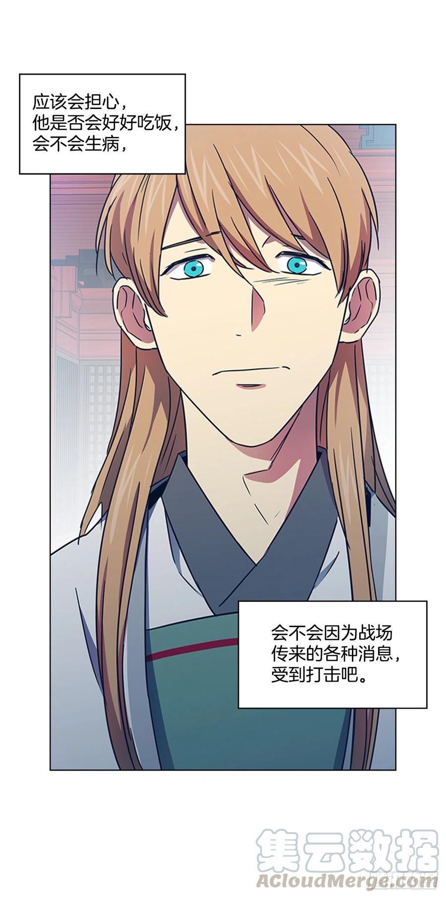 《魂约》57.设立祭坛 第13页