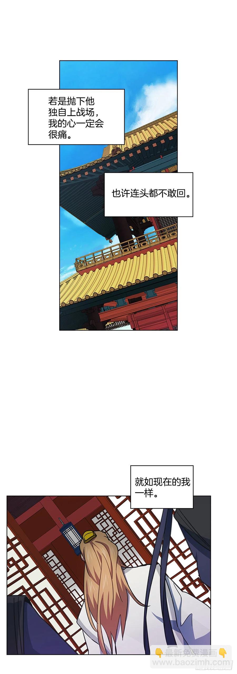 《魂约》57.设立祭坛 第14页
