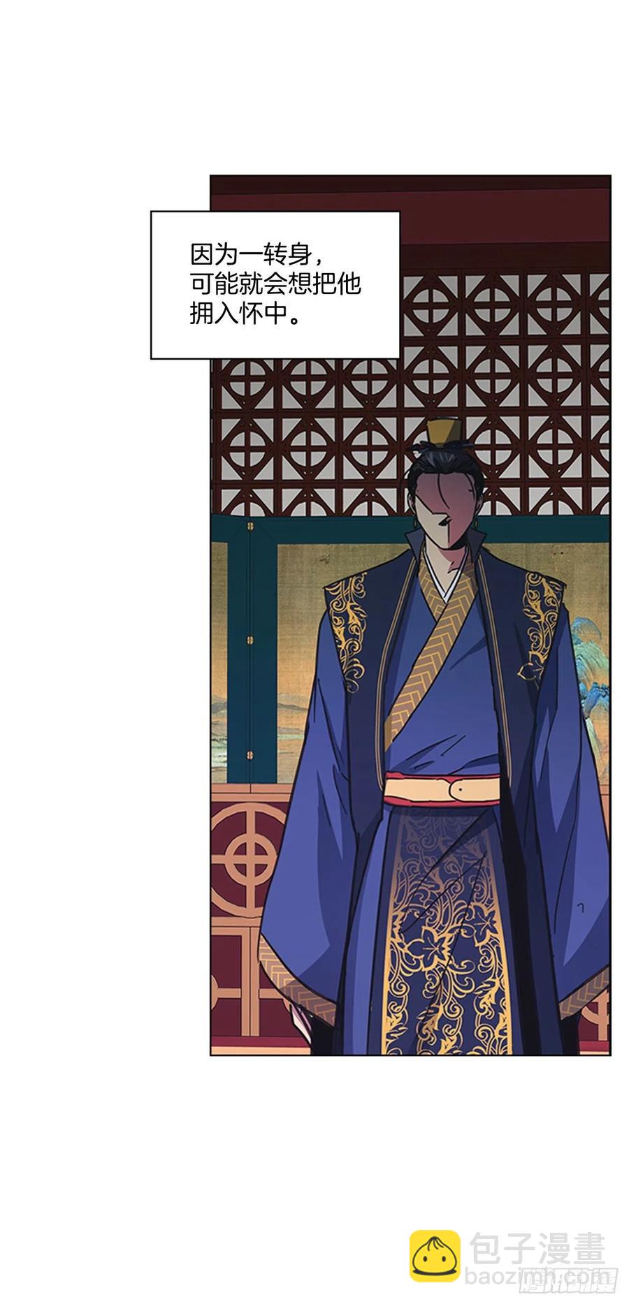 《魂约》57.设立祭坛 第15页