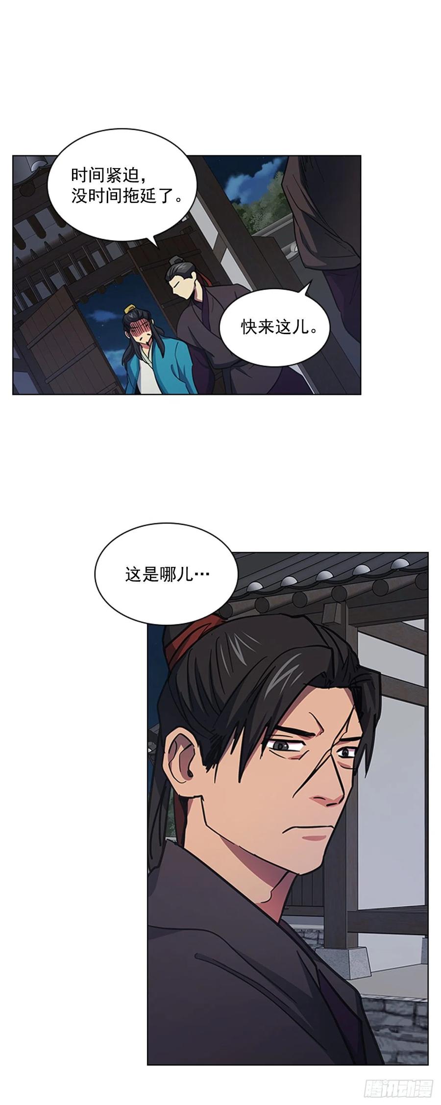 《魂约》57.设立祭坛 第17页