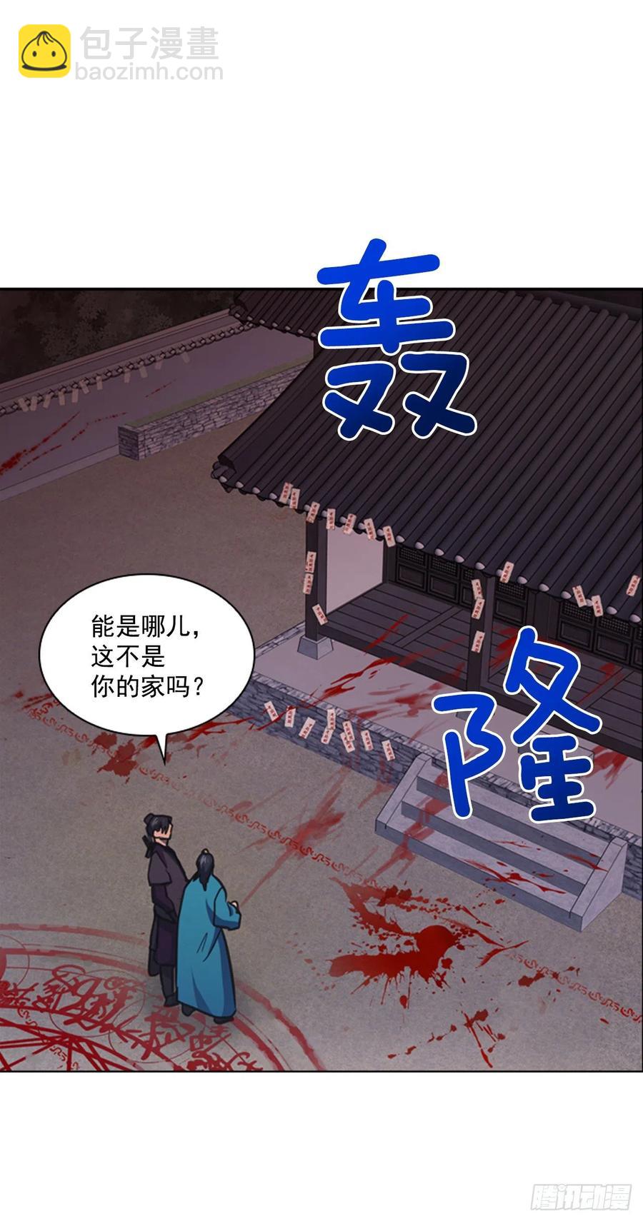 《魂约》57.设立祭坛 第18页