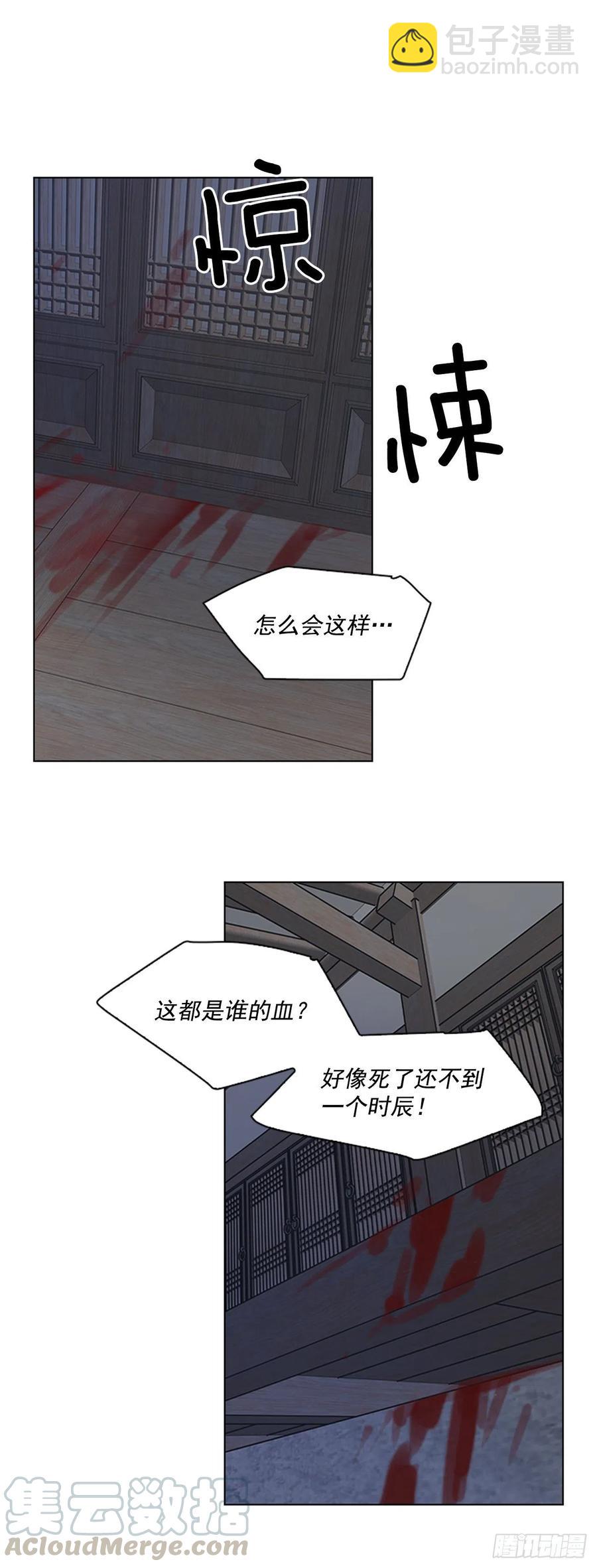 《魂约》57.设立祭坛 第19页