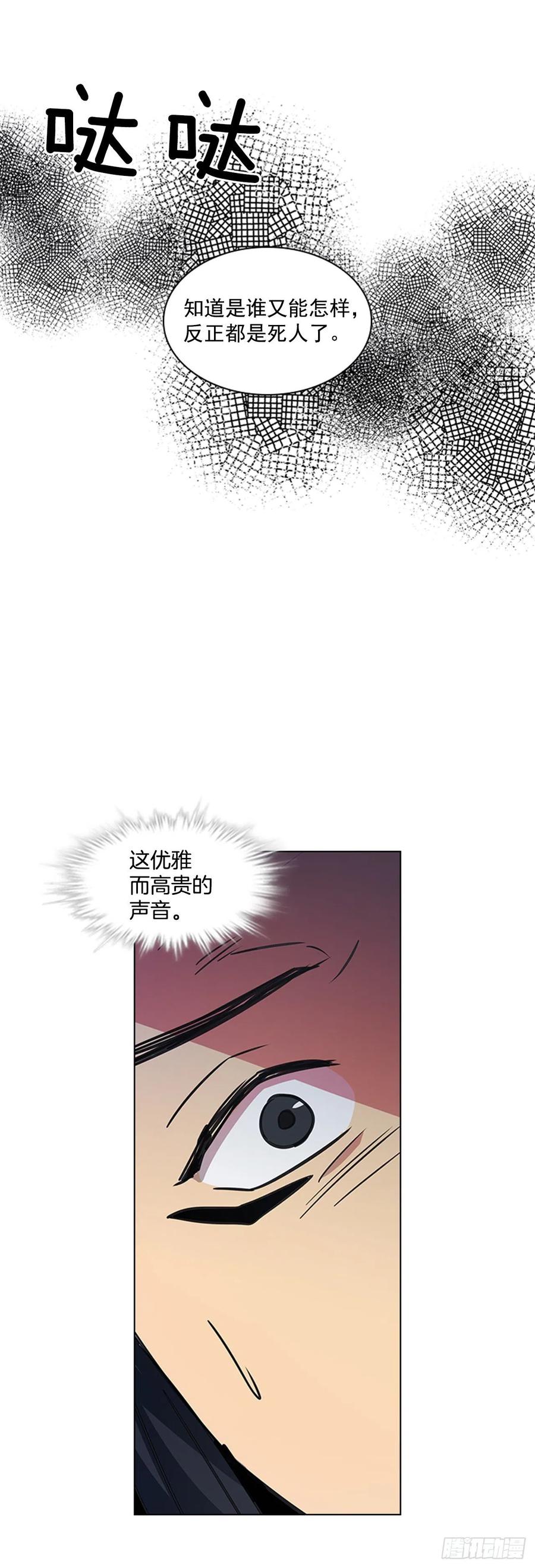 《魂约》57.设立祭坛 第21页