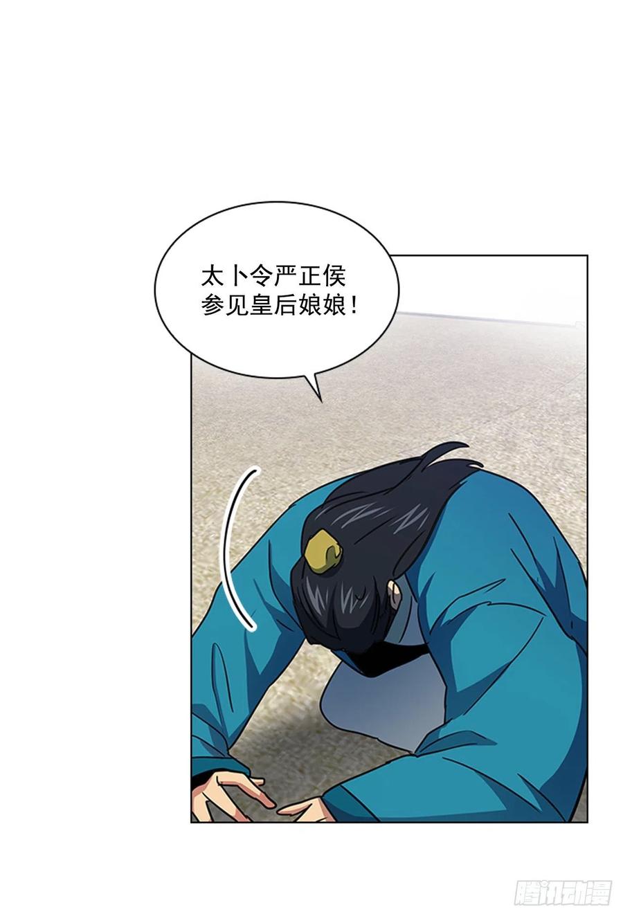 《魂约》57.设立祭坛 第24页