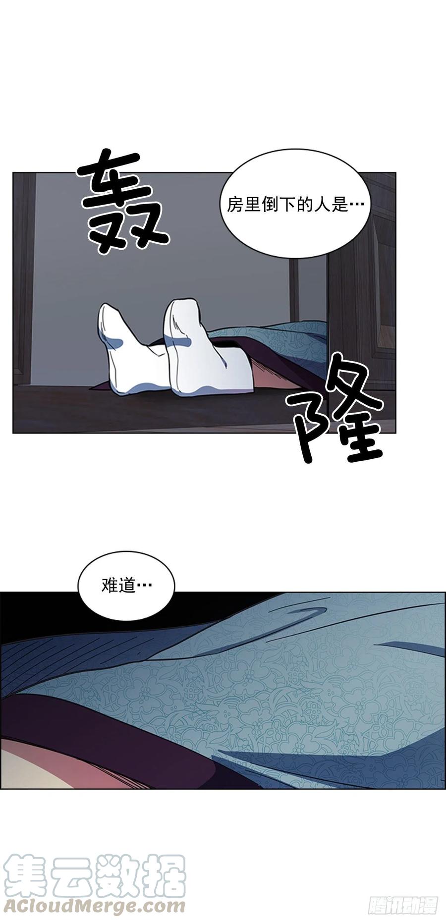《魂约》57.设立祭坛 第25页