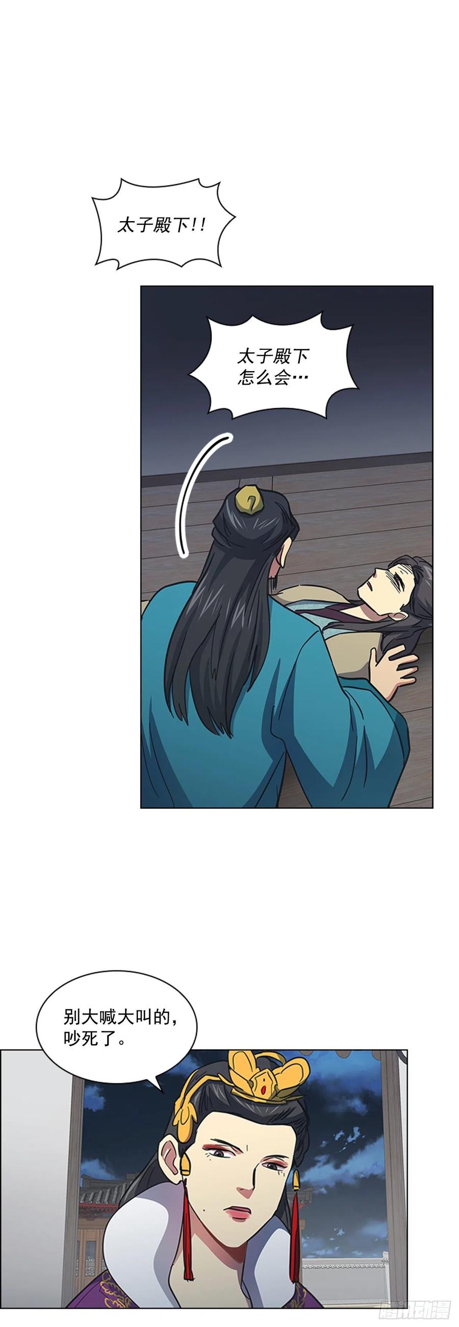 《魂约》57.设立祭坛 第27页
