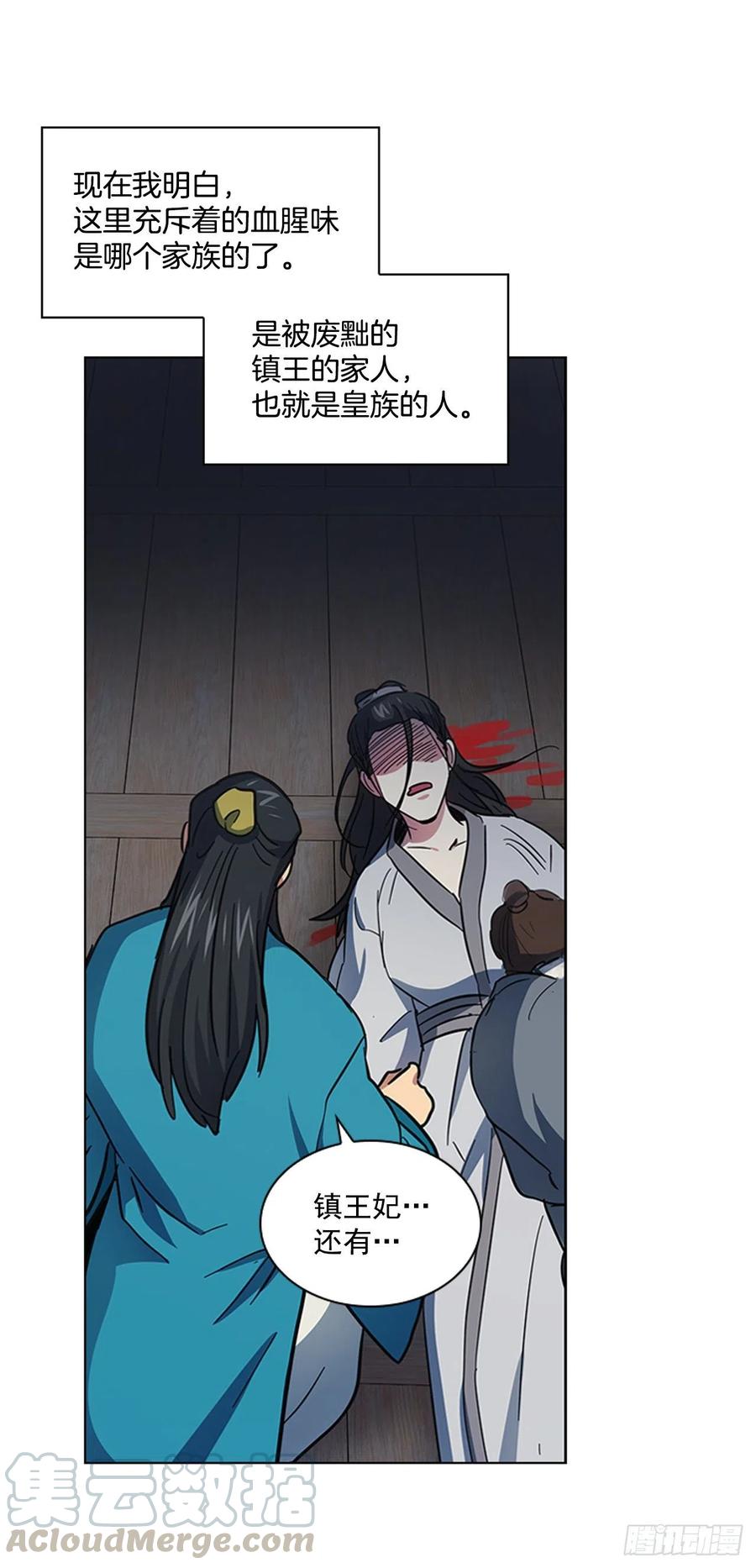 《魂约》57.设立祭坛 第31页