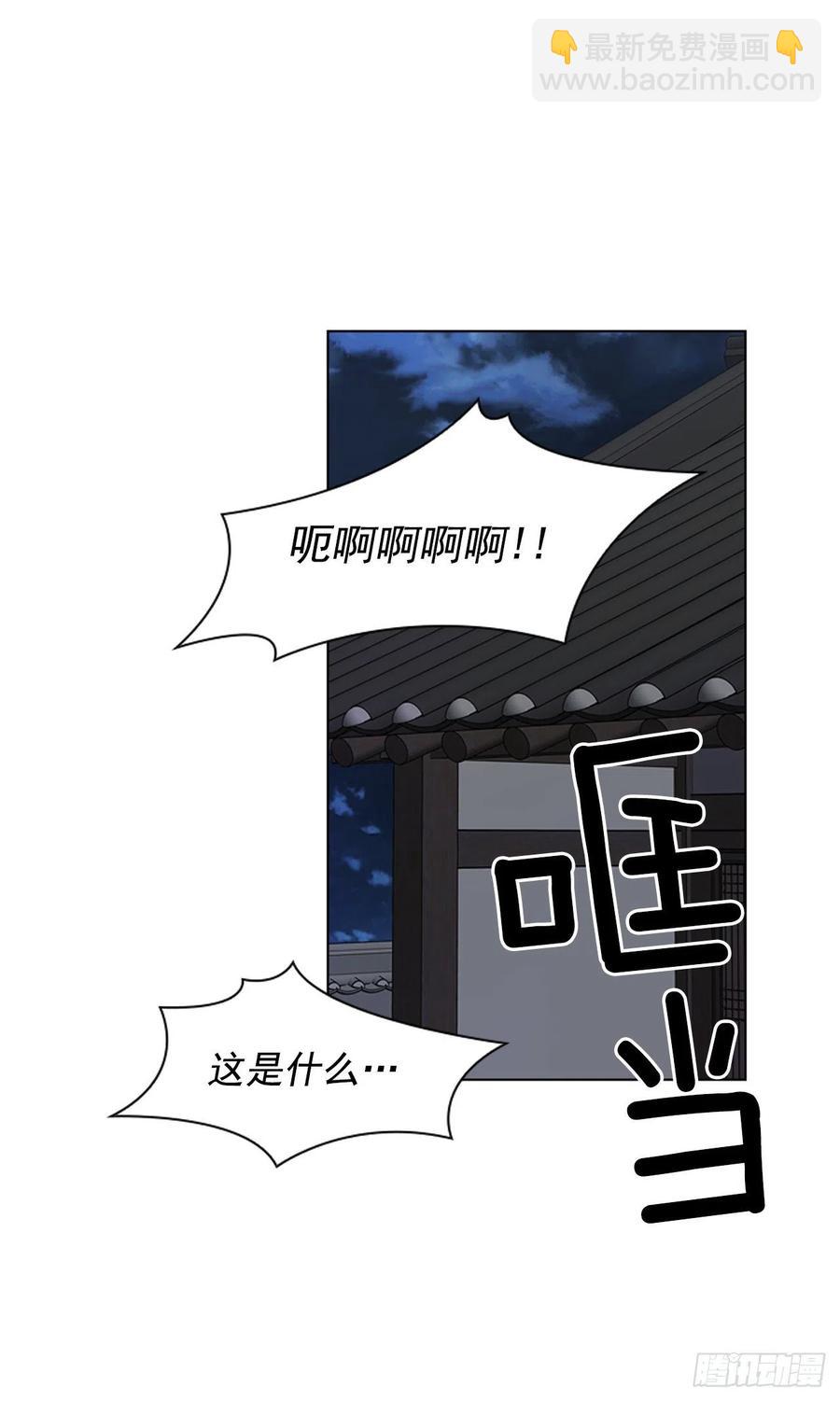 《魂约》57.设立祭坛 第32页