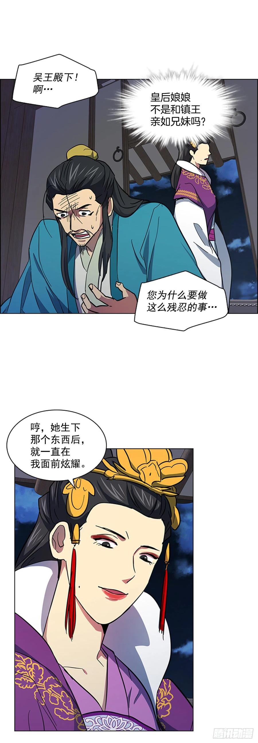 《魂约》57.设立祭坛 第33页