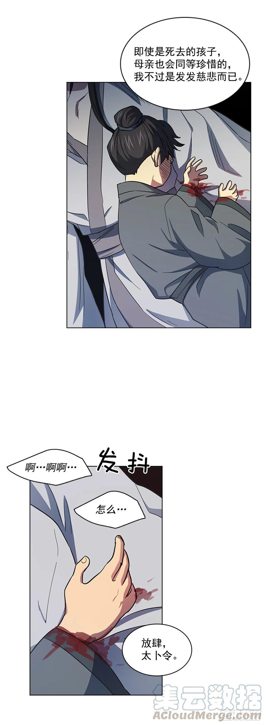 《魂约》57.设立祭坛 第34页