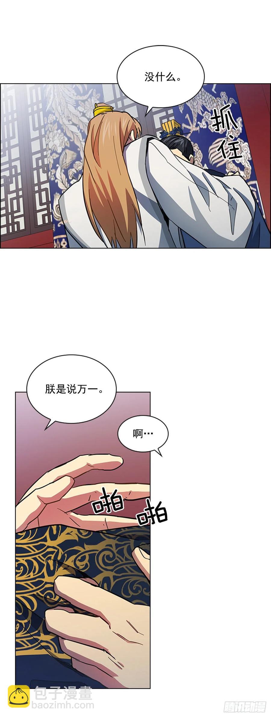 《魂约》57.设立祭坛 第3页