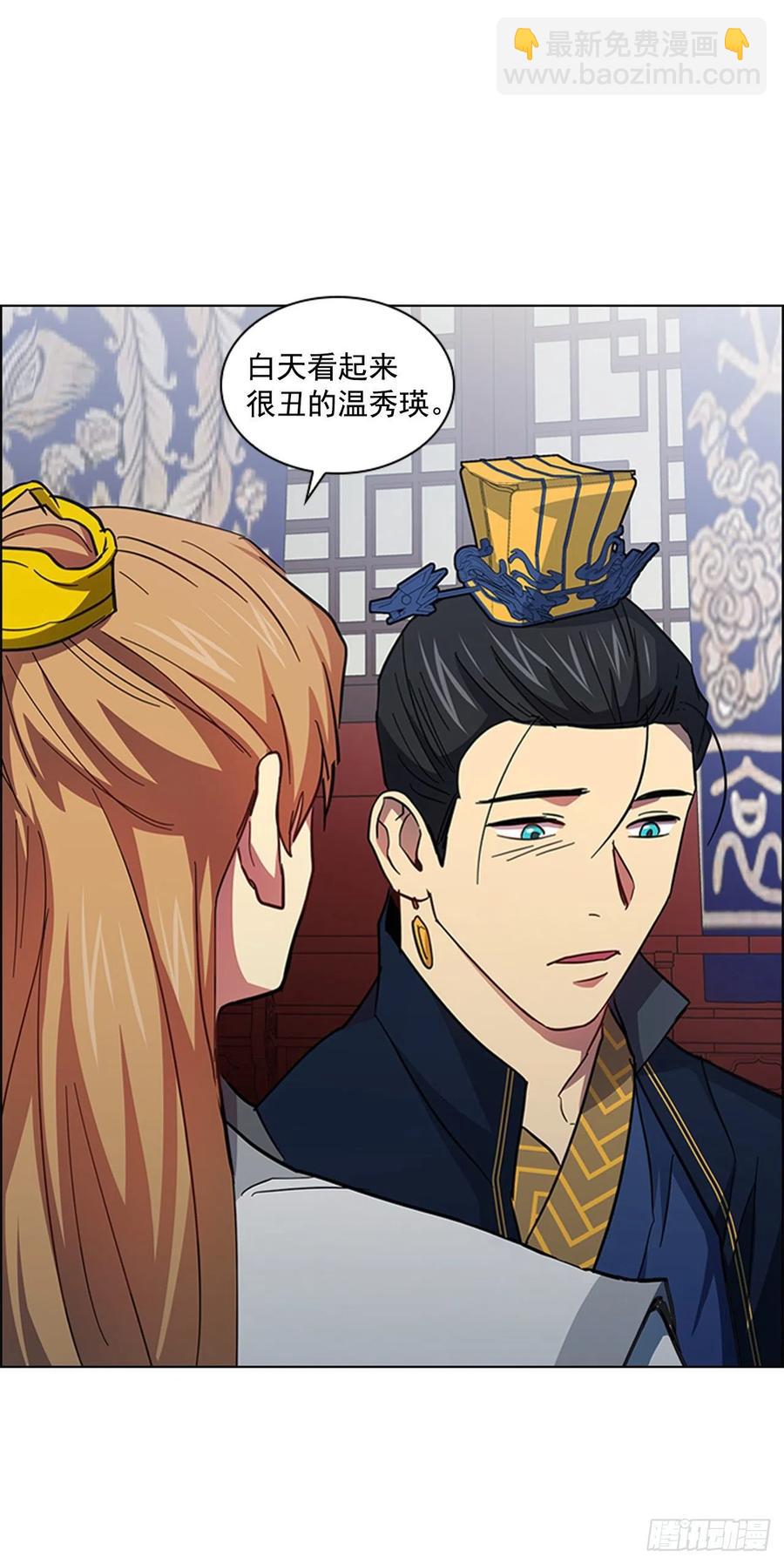 《魂约》57.设立祭坛 第6页