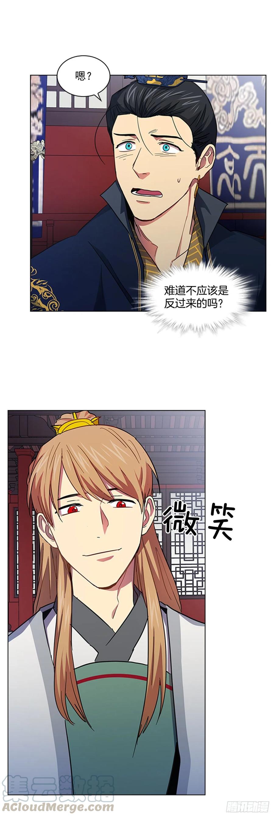 《魂约》57.设立祭坛 第7页