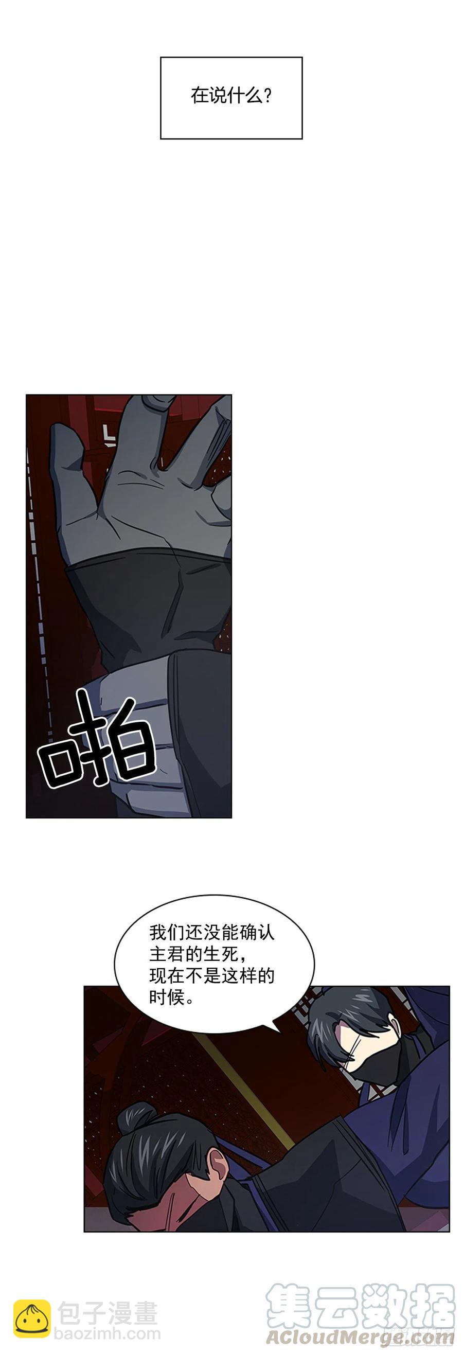 《魂约》60.陛下的“遗言” 第11页