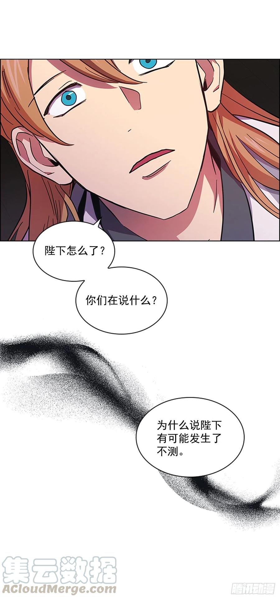 《魂约》60.陛下的“遗言” 第13页