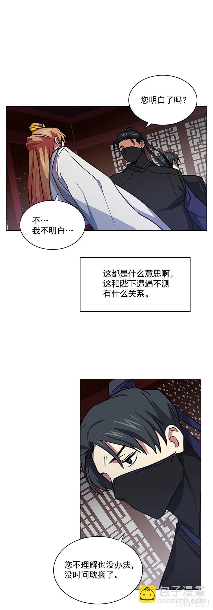 《魂约》60.陛下的“遗言” 第16页
