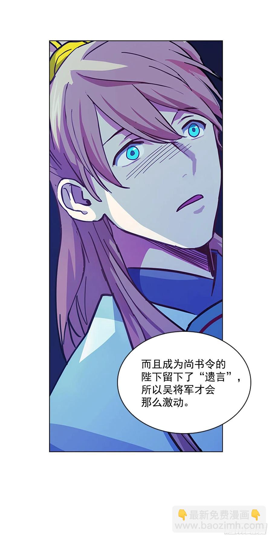 《魂约》60.陛下的“遗言” 第18页