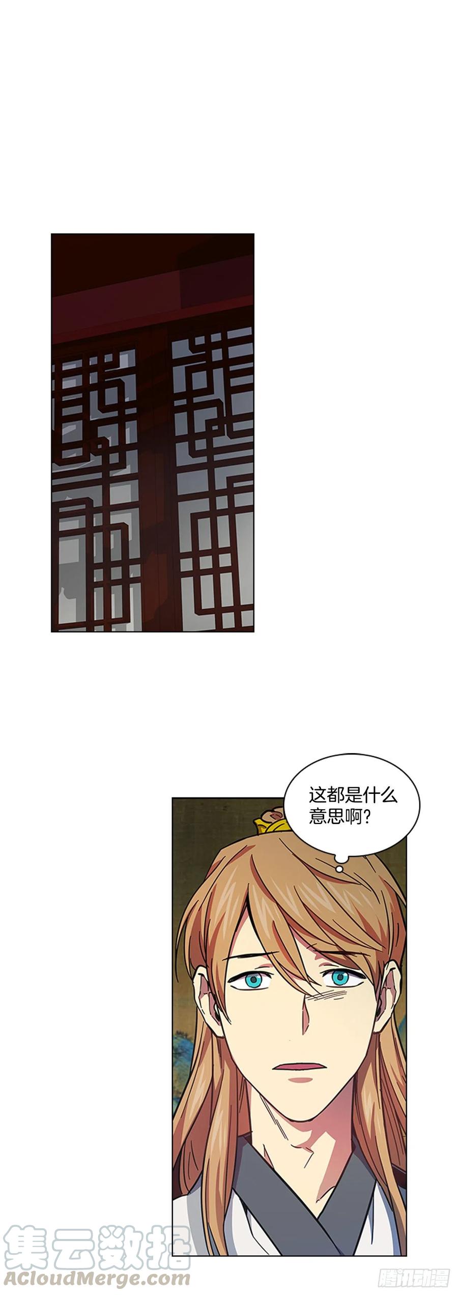 《魂约》60.陛下的“遗言” 第1页