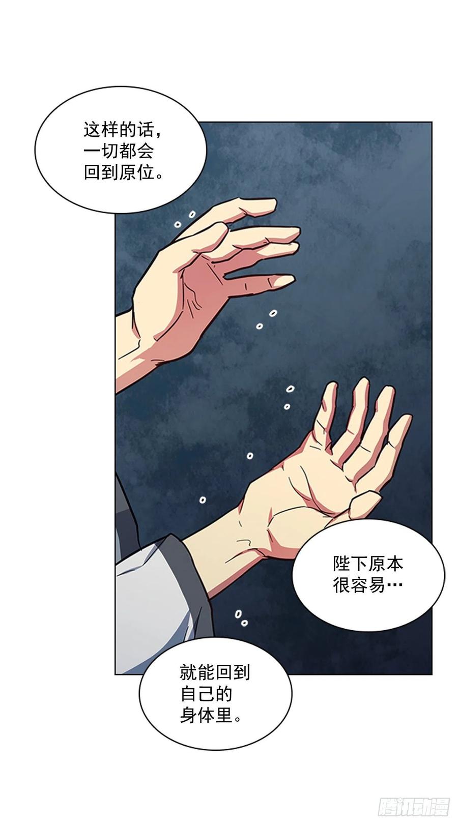 《魂约》60.陛下的“遗言” 第24页