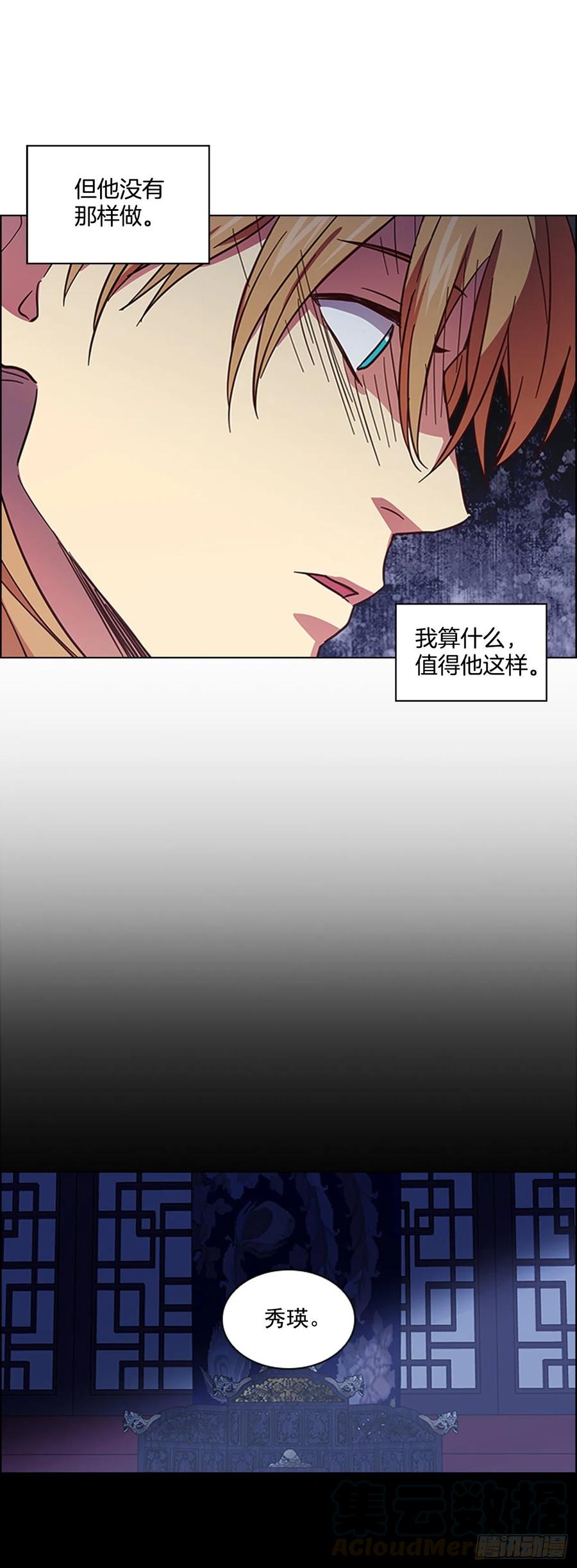 《魂约》60.陛下的“遗言” 第25页
