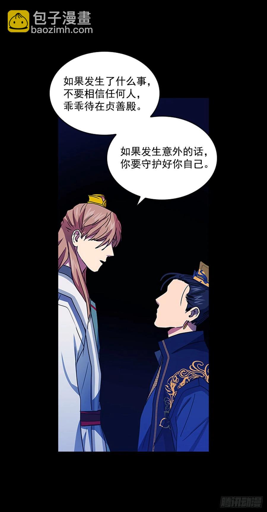 《魂约》60.陛下的“遗言” 第26页
