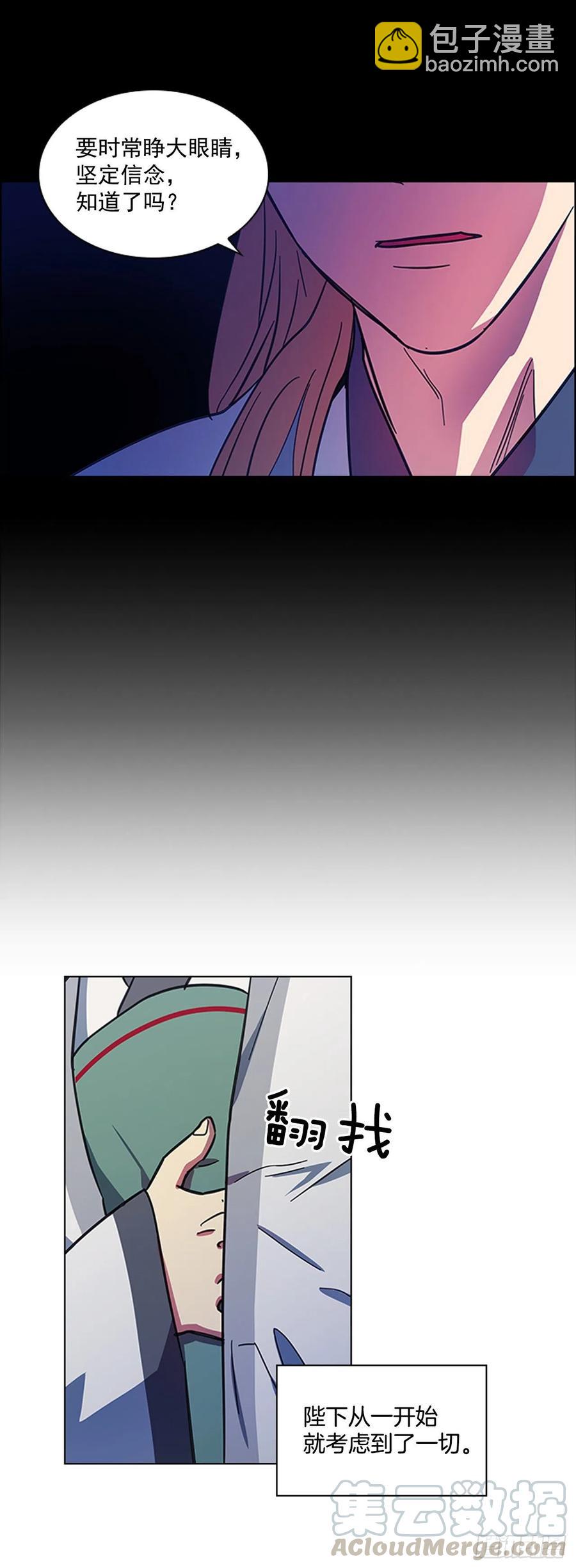 《魂约》60.陛下的“遗言” 第27页