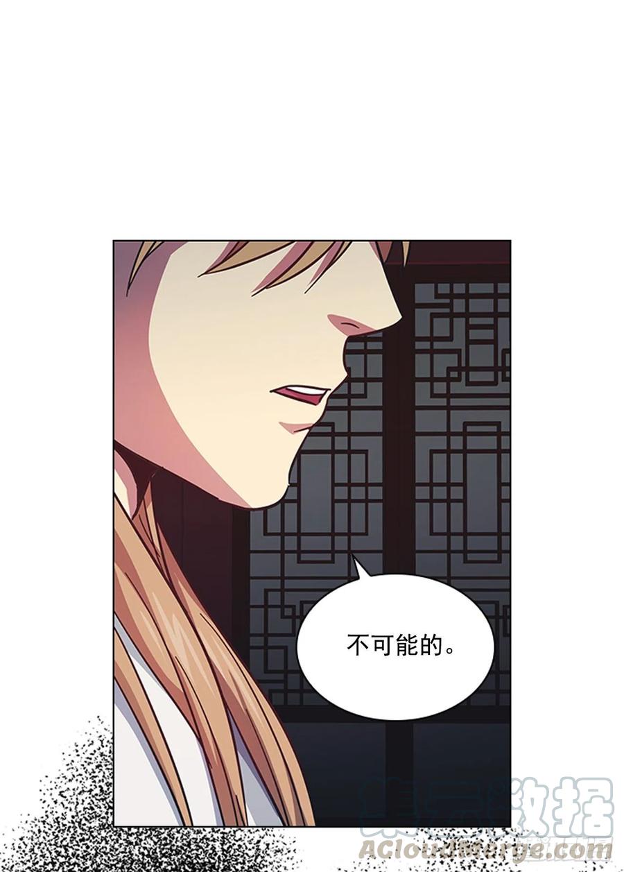 《魂约》60.陛下的“遗言” 第29页