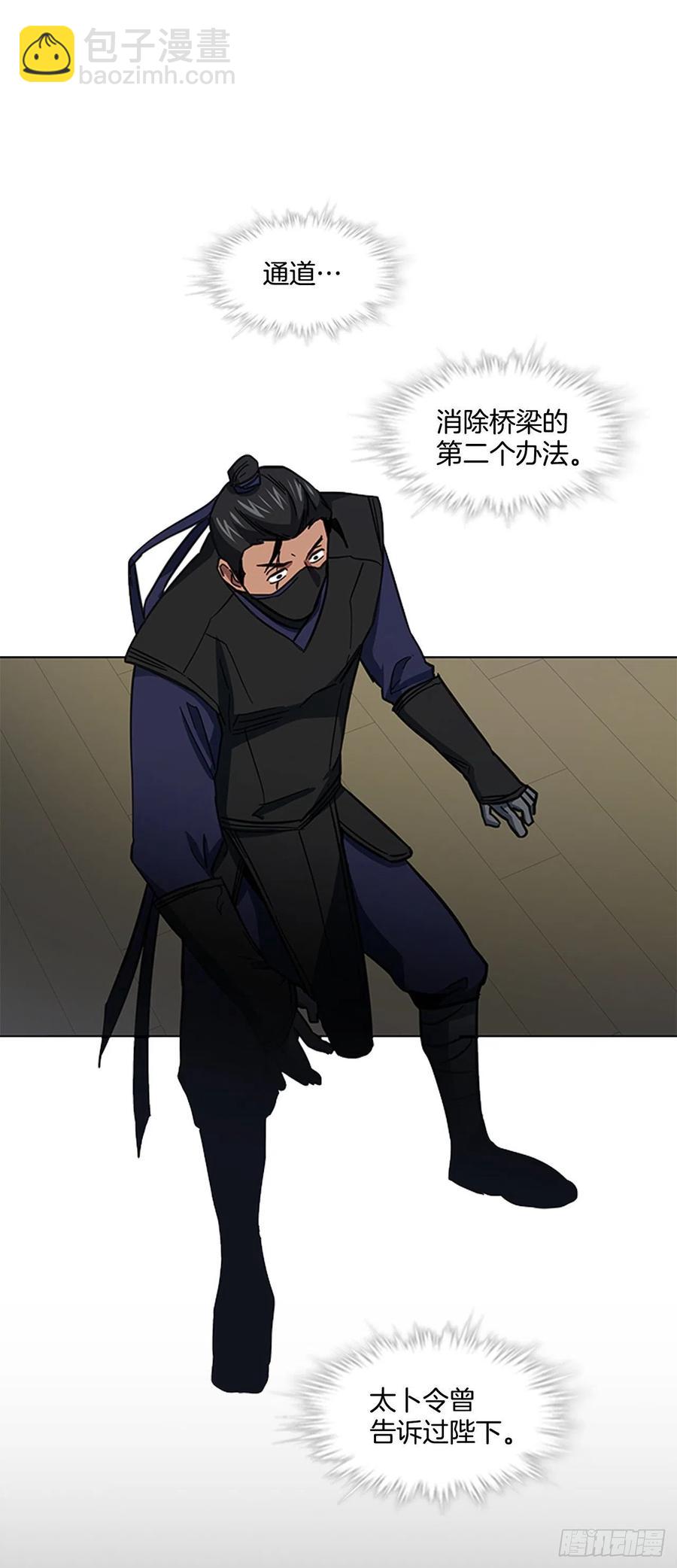 《魂约》60.陛下的“遗言” 第2页