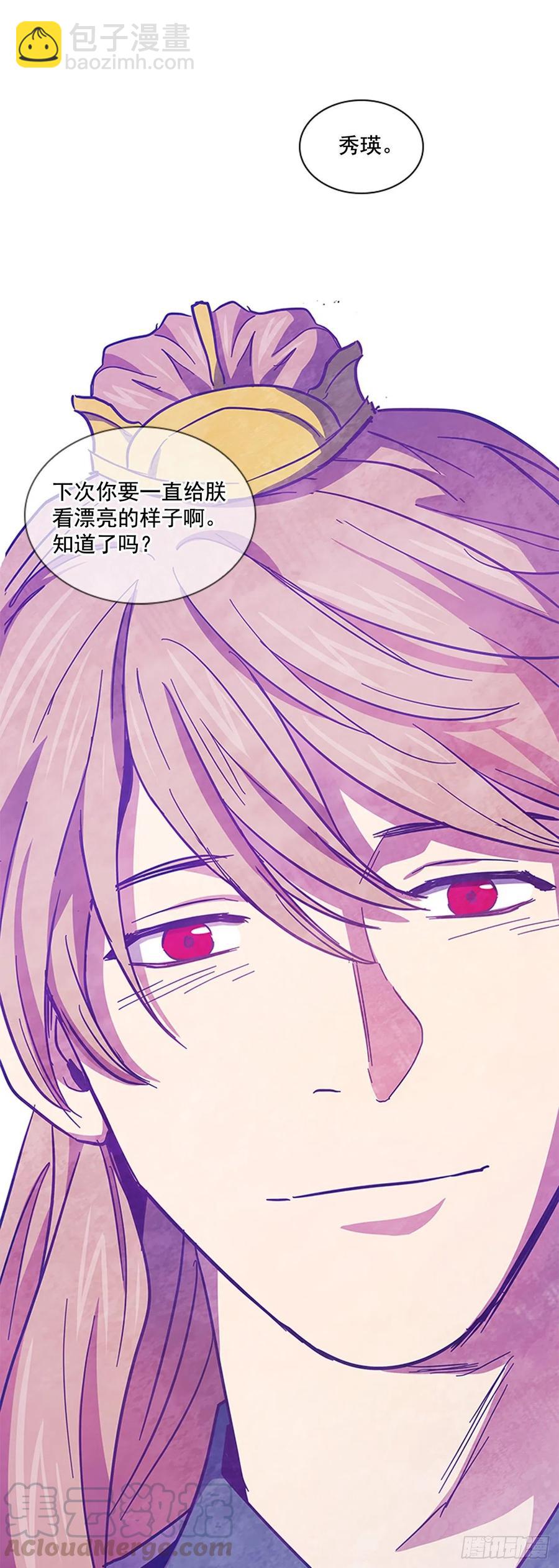 《魂约》60.陛下的“遗言” 第31页