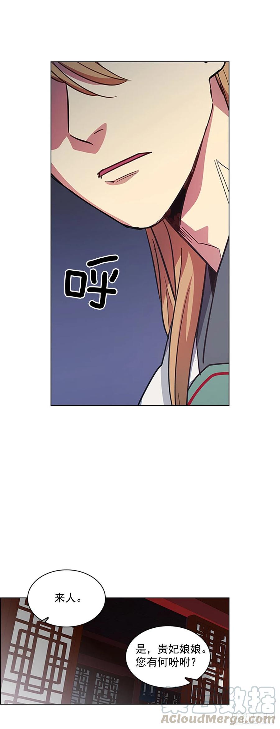《魂约》60.陛下的“遗言” 第35页