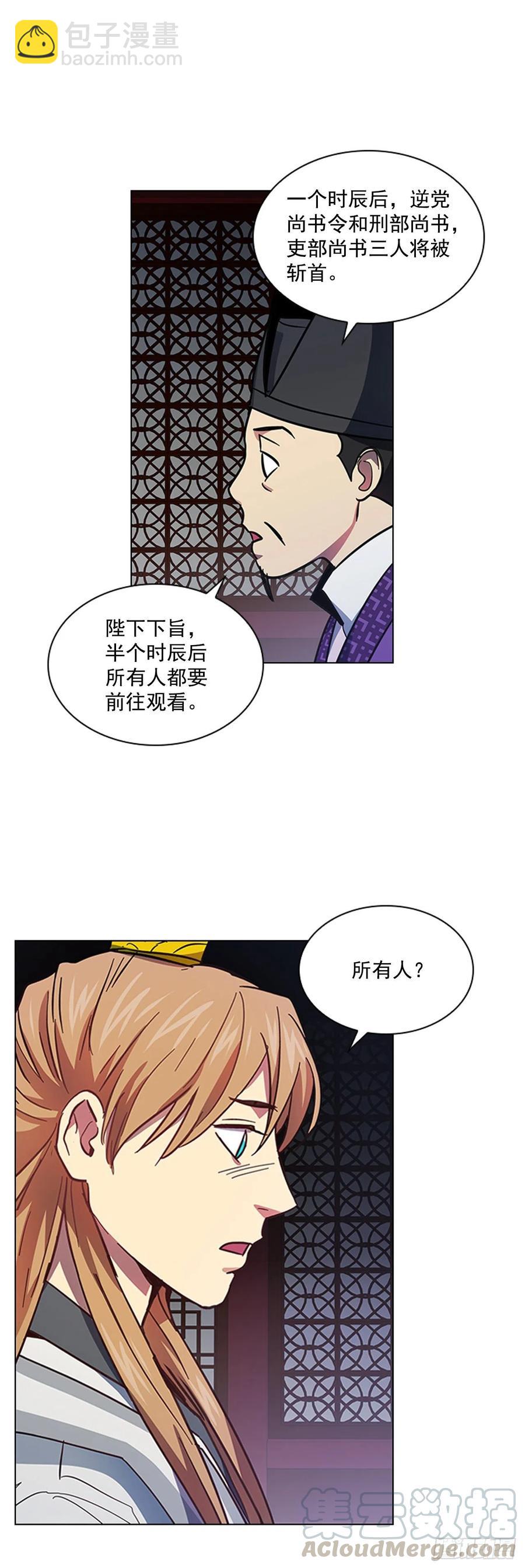 《魂约》60.陛下的“遗言” 第37页