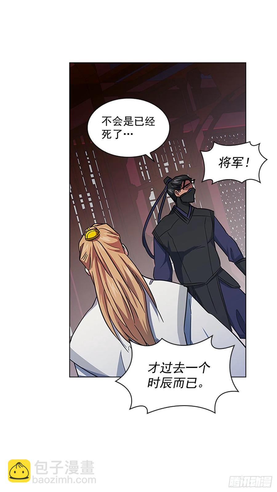 《魂约》60.陛下的“遗言” 第4页