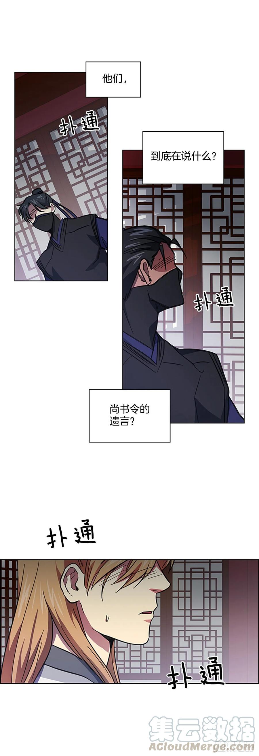 《魂约》60.陛下的“遗言” 第5页