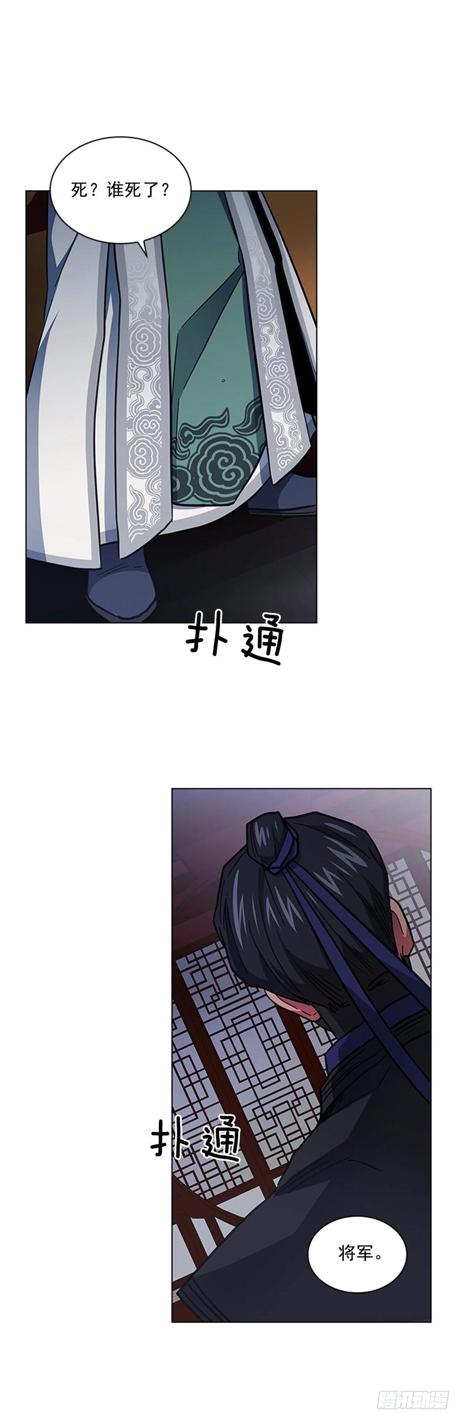 《魂约》60.陛下的“遗言” 第6页