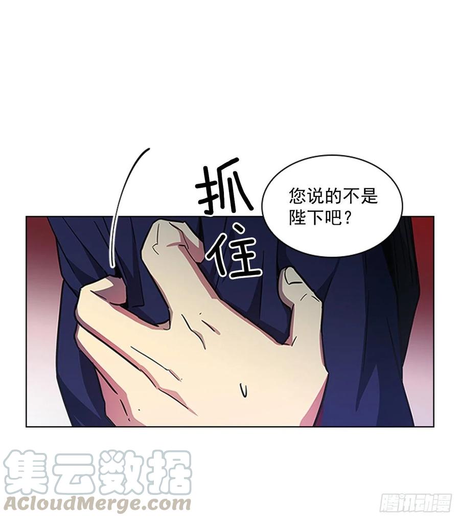 《魂约》60.陛下的“遗言” 第7页