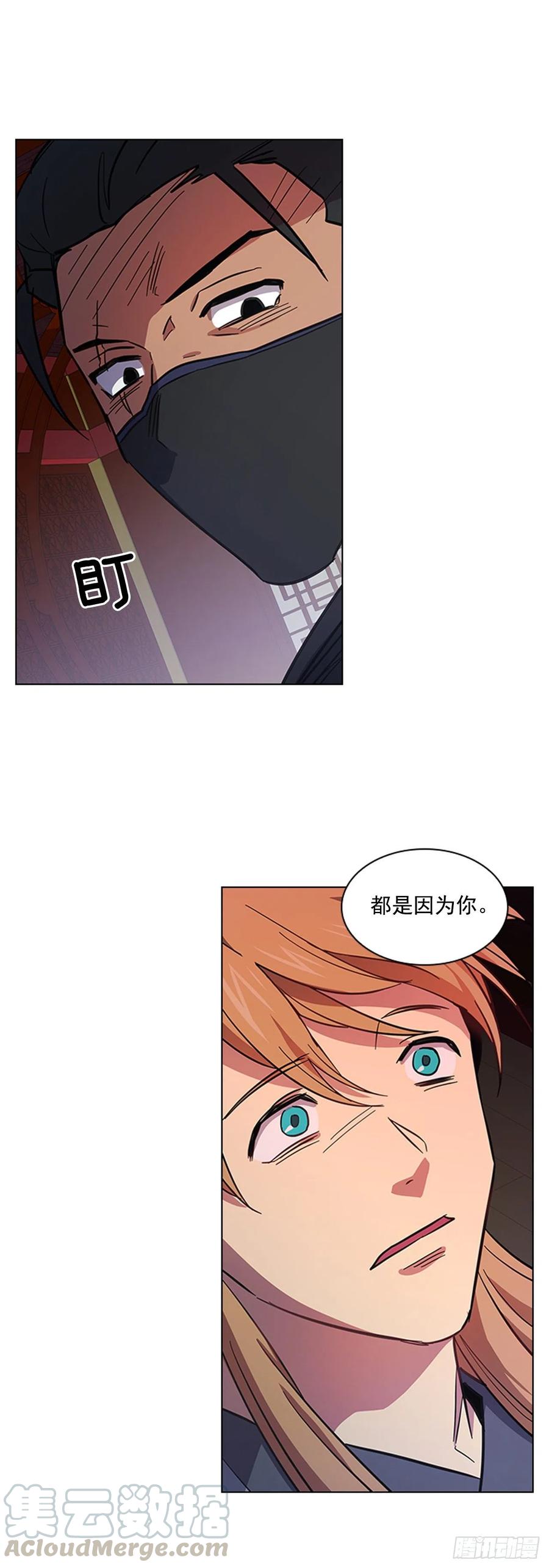 《魂约》60.陛下的“遗言” 第9页