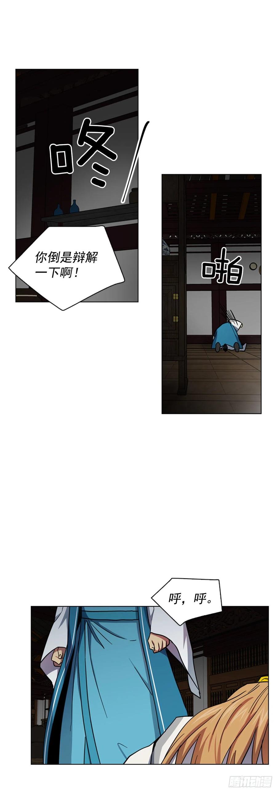 《魂约》62.药局取药 第12页