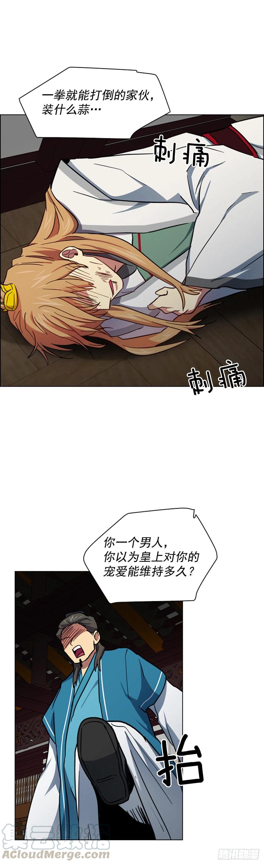 《魂约》62.药局取药 第13页