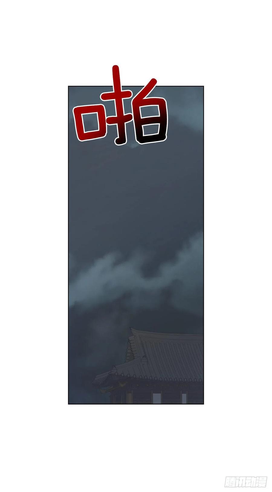 《魂约》62.药局取药 第22页