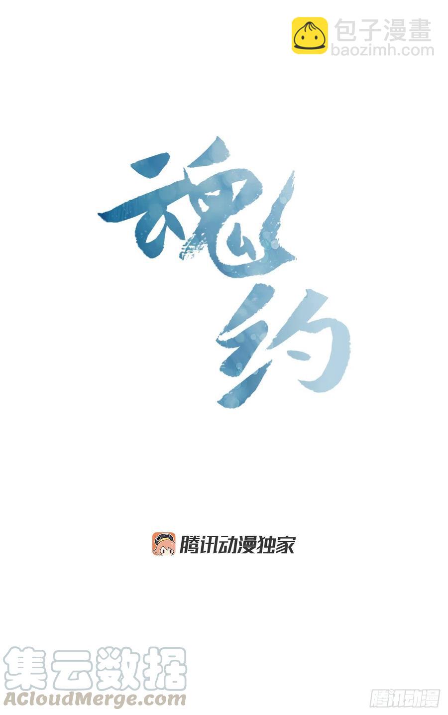 《魂约》62.药局取药 第23页