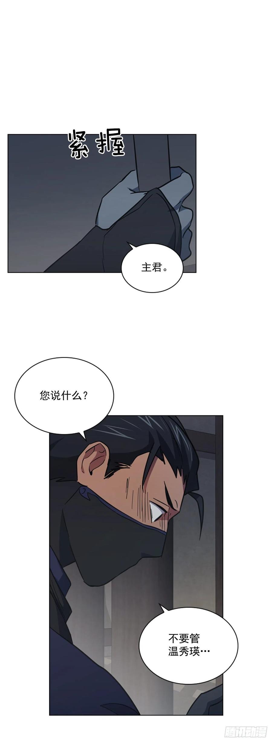 《魂约》62.药局取药 第24页