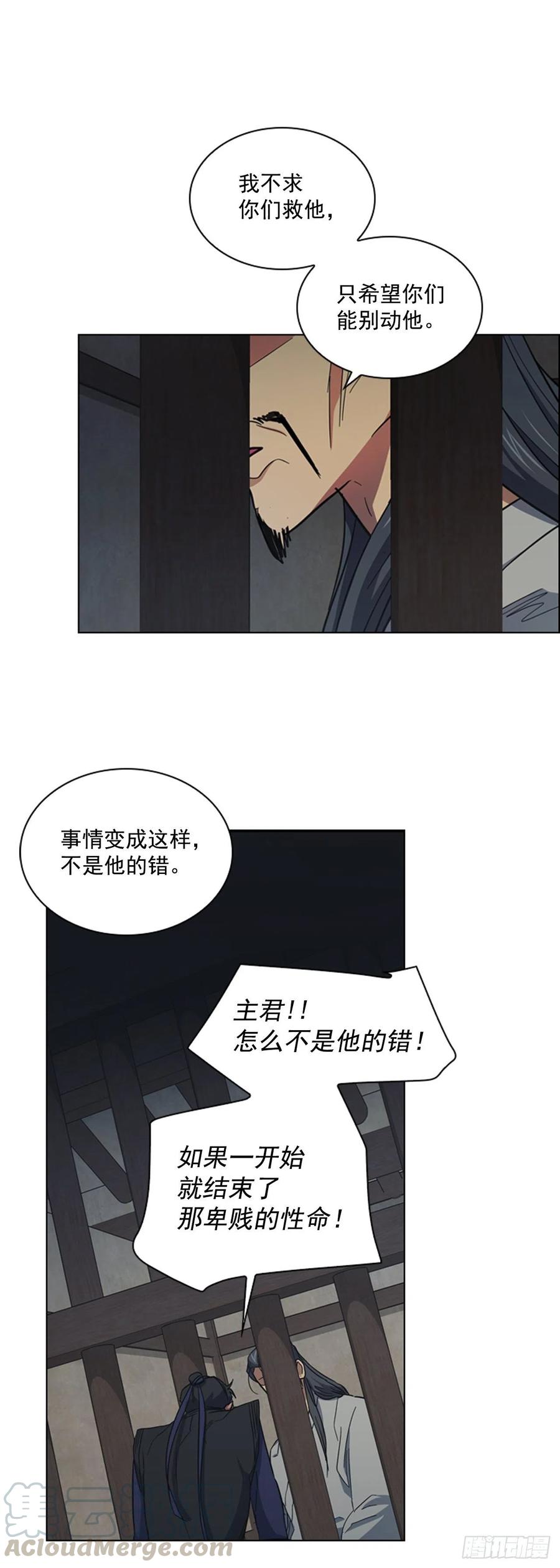 《魂约》62.药局取药 第25页