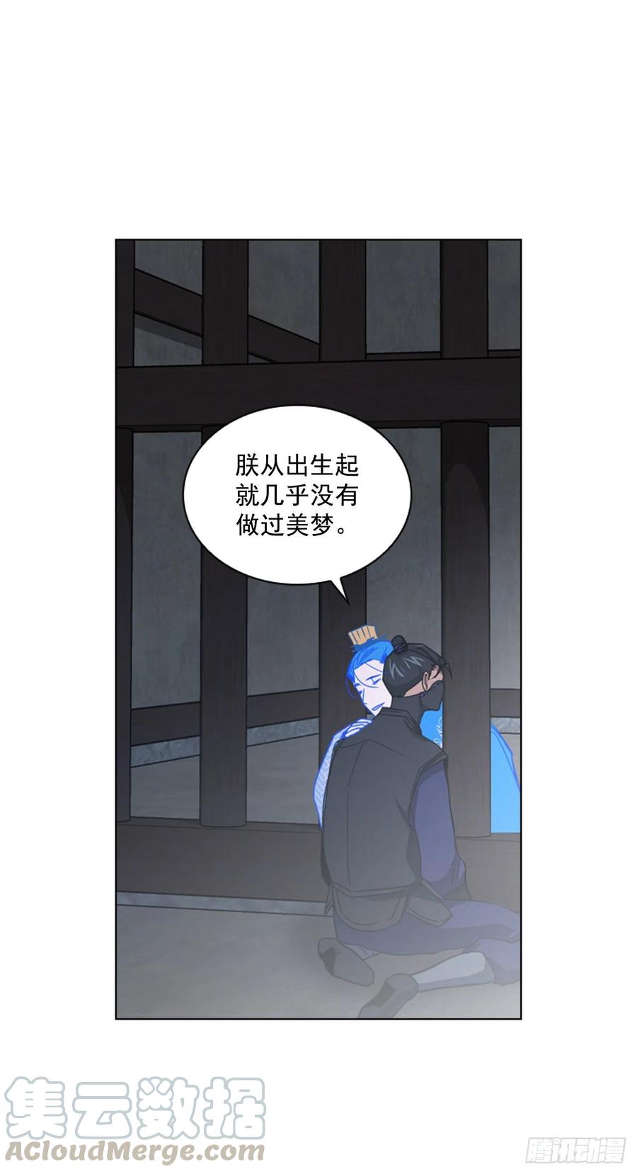 《魂约》62.药局取药 第27页