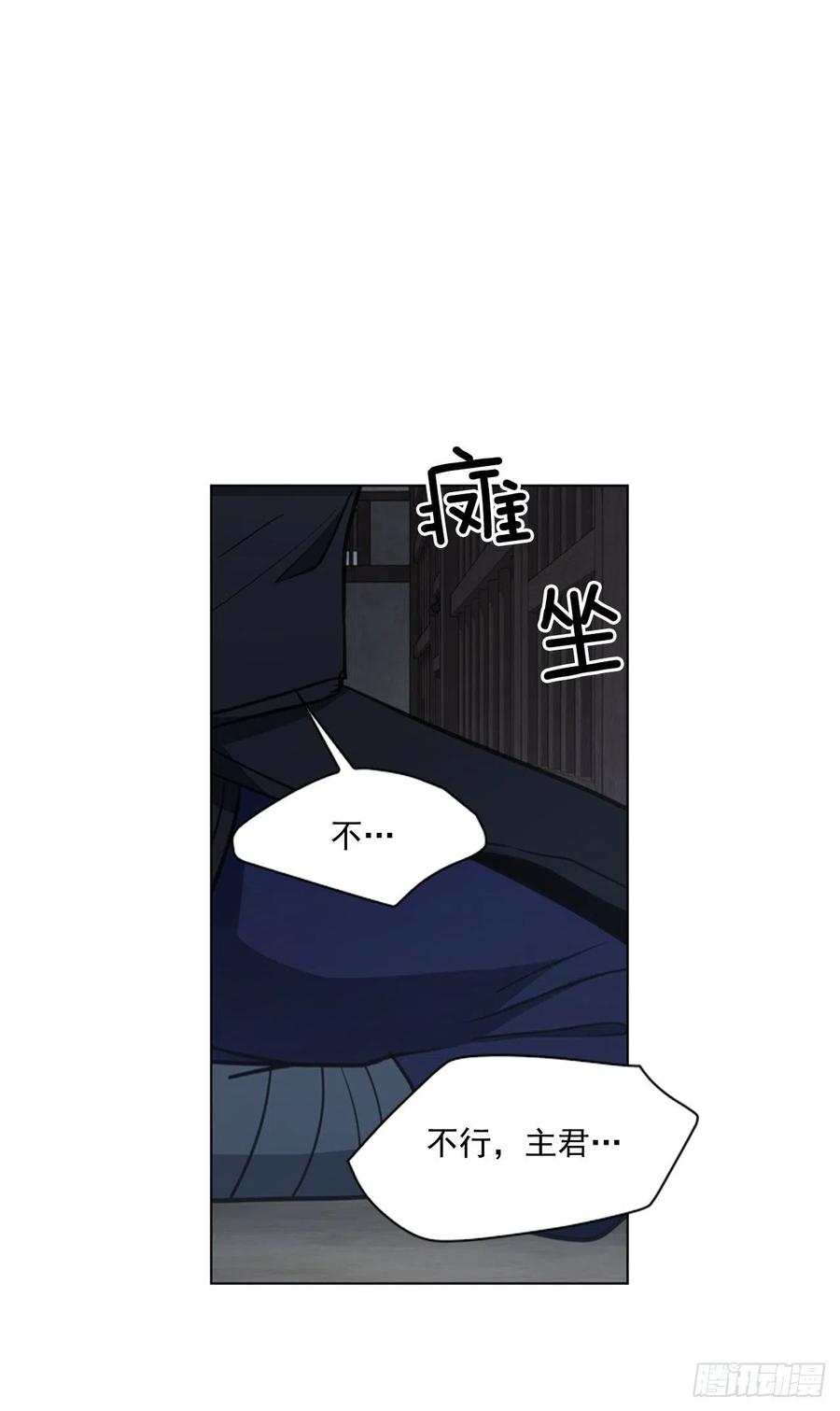 《魂约》62.药局取药 第30页