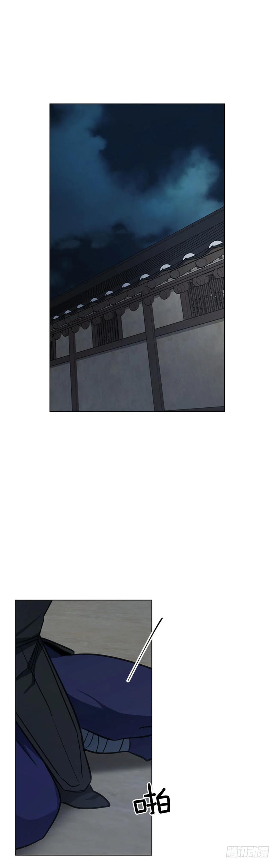 《魂约》62.药局取药 第32页