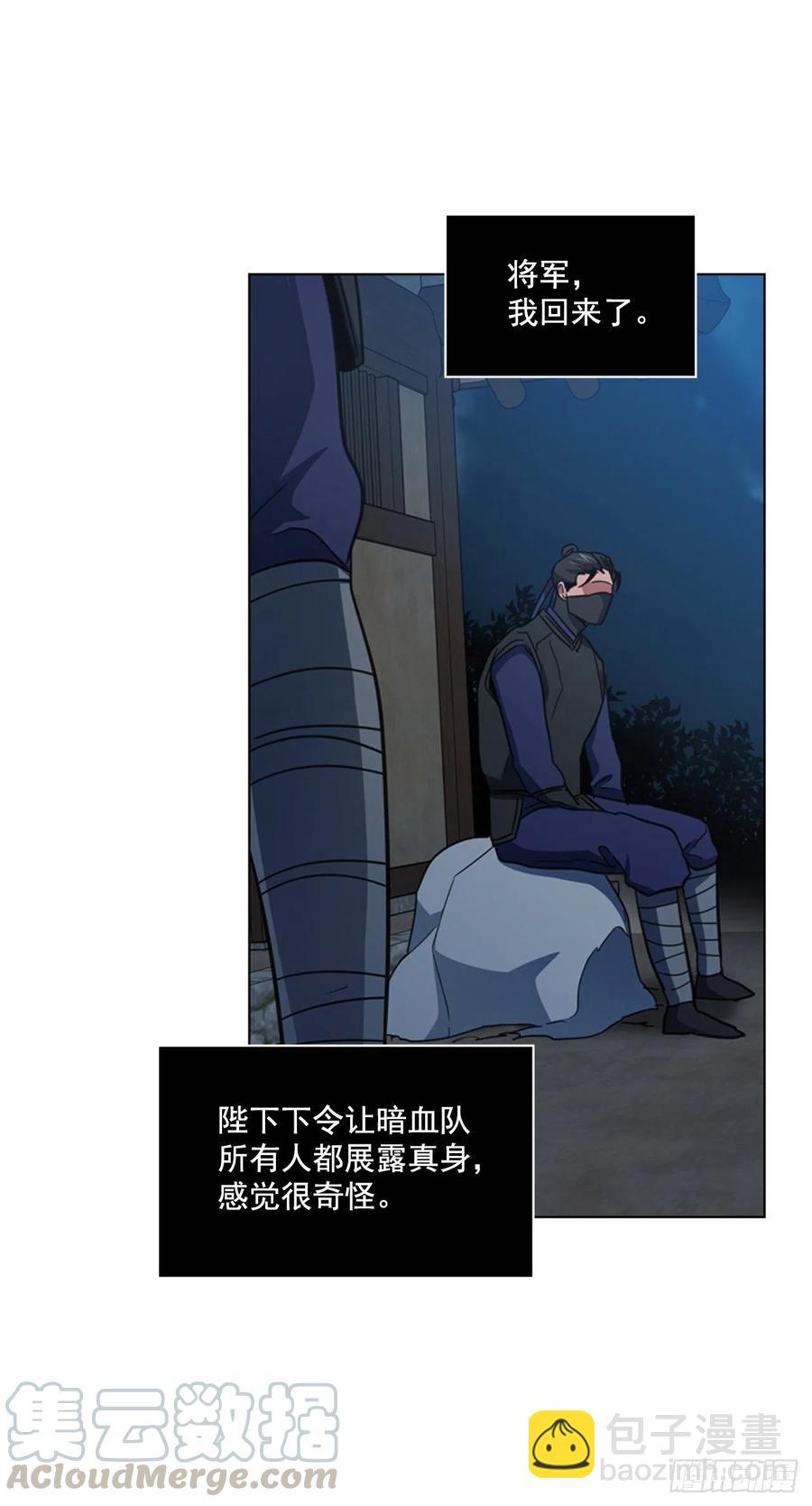 《魂约》62.药局取药 第33页