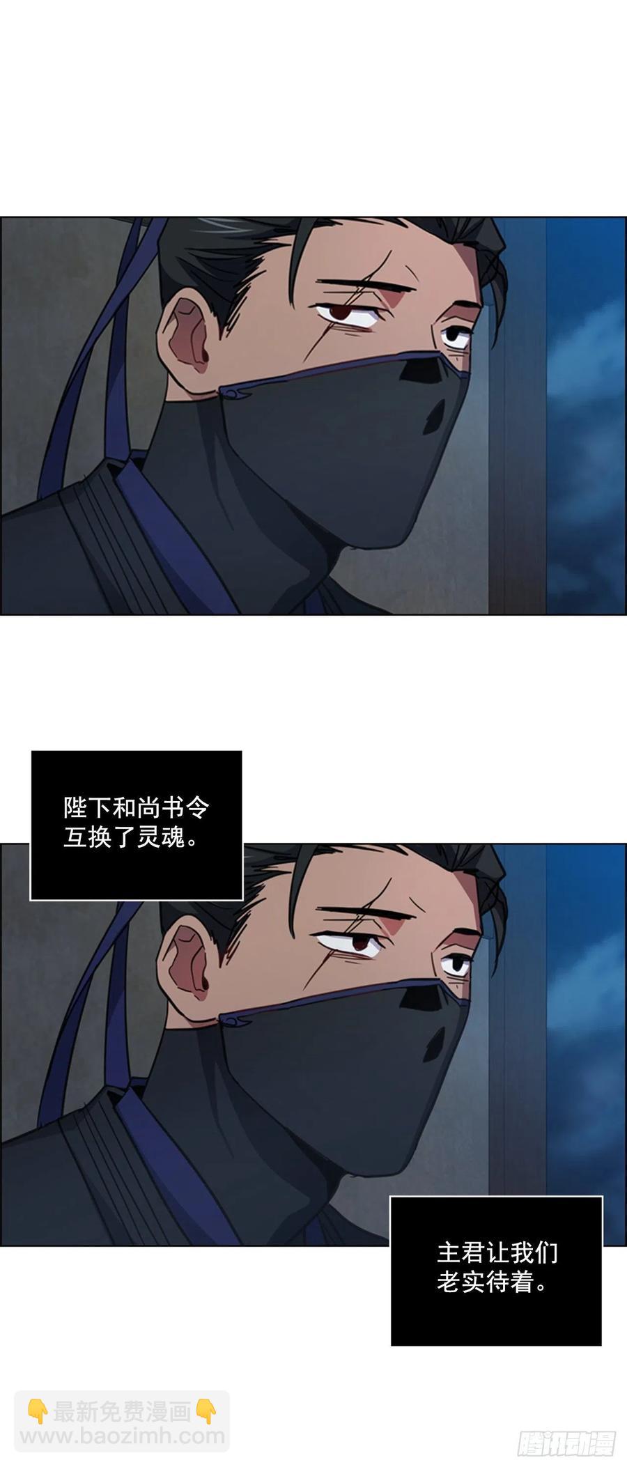 《魂约》62.药局取药 第34页